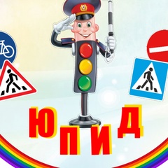 юпид
